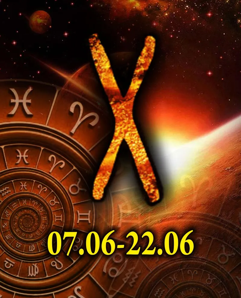 rune Gebo. Rune birth day rune Gebo. Rune birth day