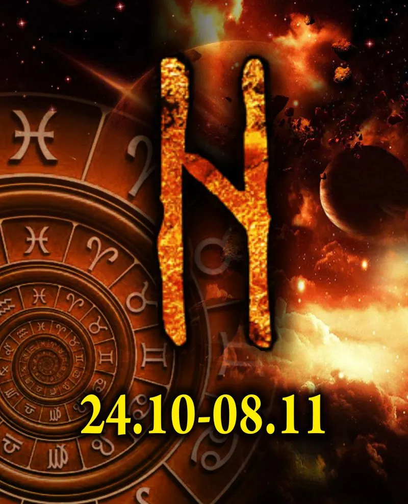 rune Hagalaz. Rune birth day rune Hagalaz. Rune birth day