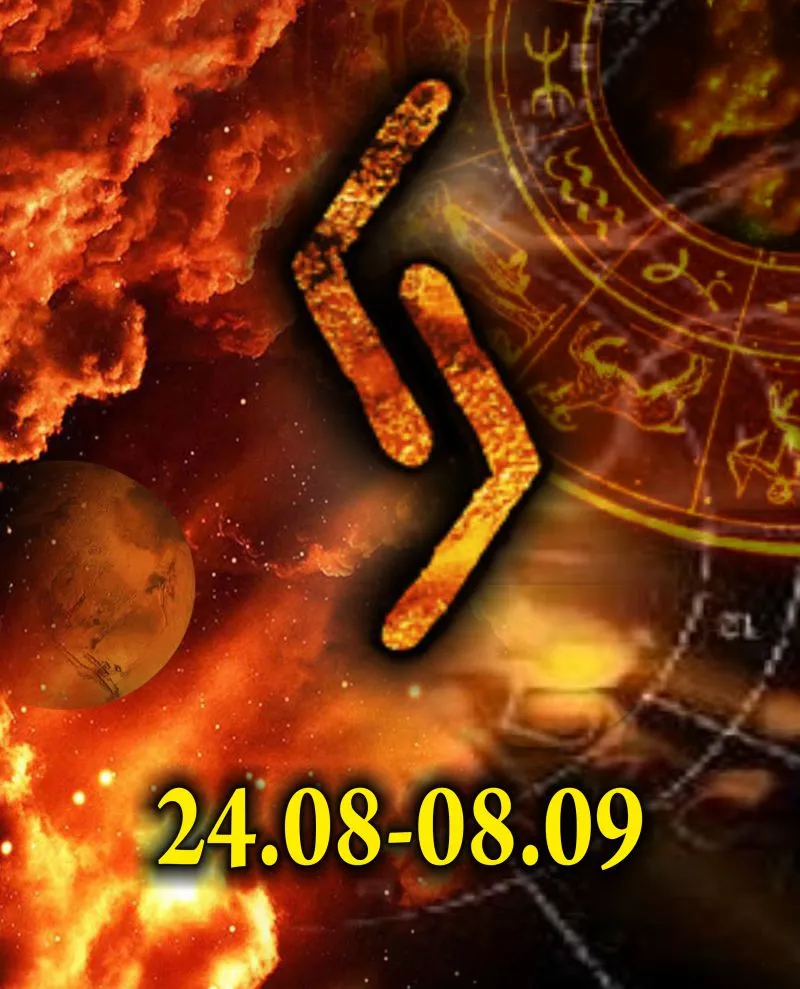 rune Jera. Rune birth day rune Jera. Rune birth day