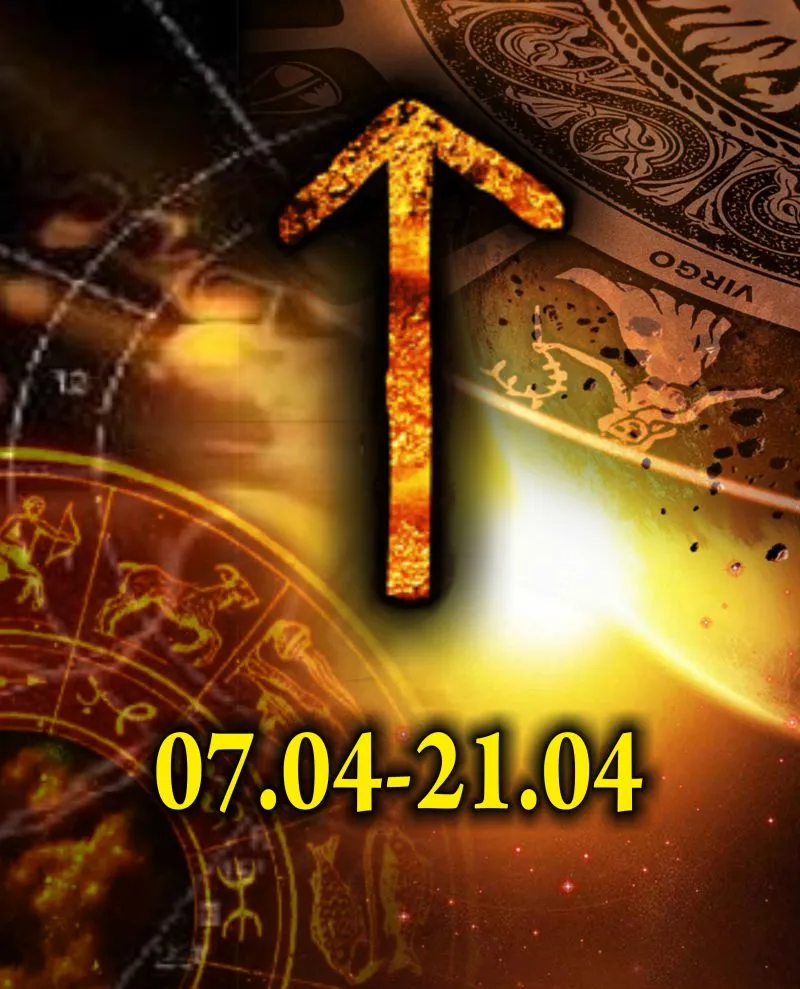 rune Teiwaz. Rune birth day rune Teiwaz. Rune birth day